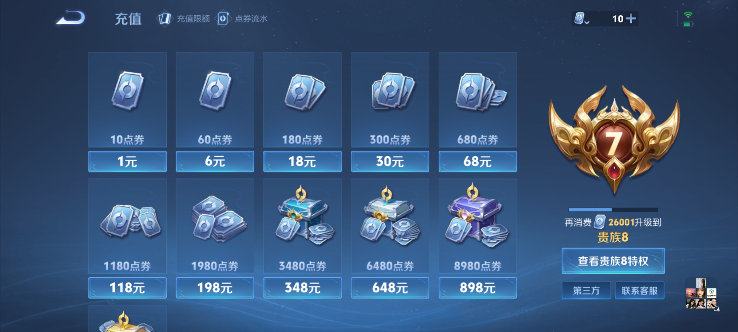 WZDN3100169王者荣耀账号详情图11
