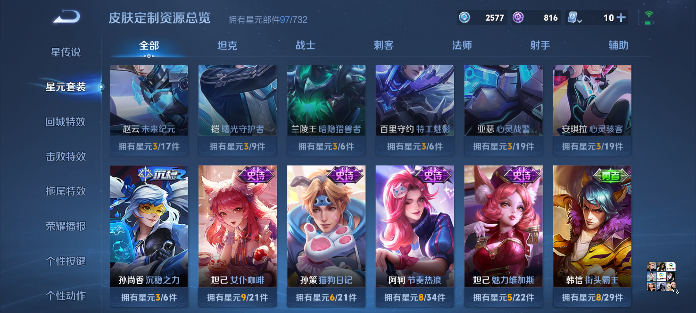 WZDN3100169王者荣耀账号详情图7