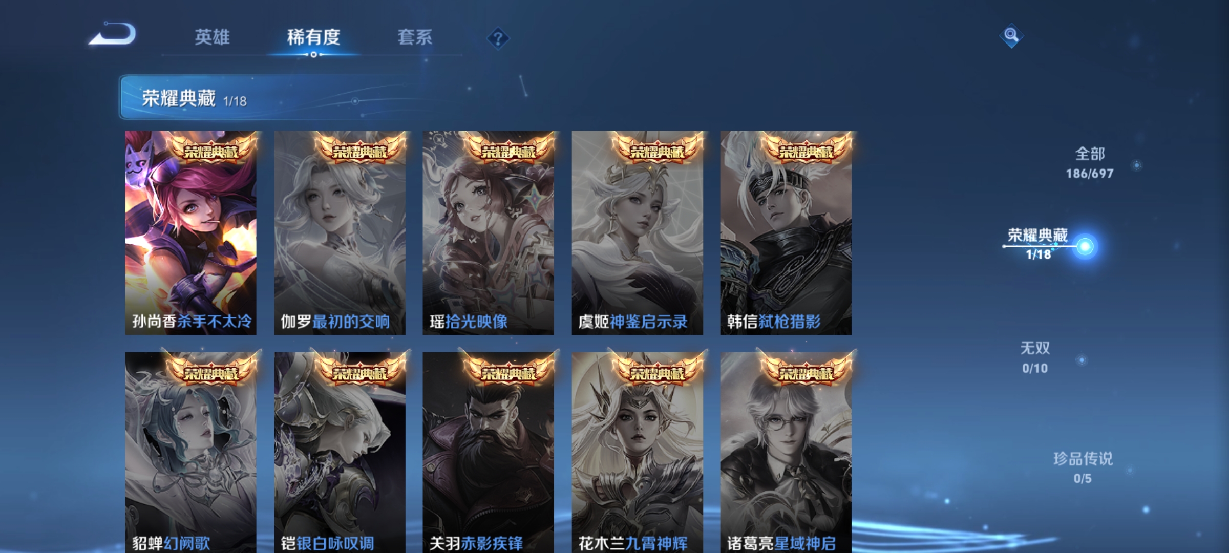 WZDN3100169王者荣耀账号详情图3