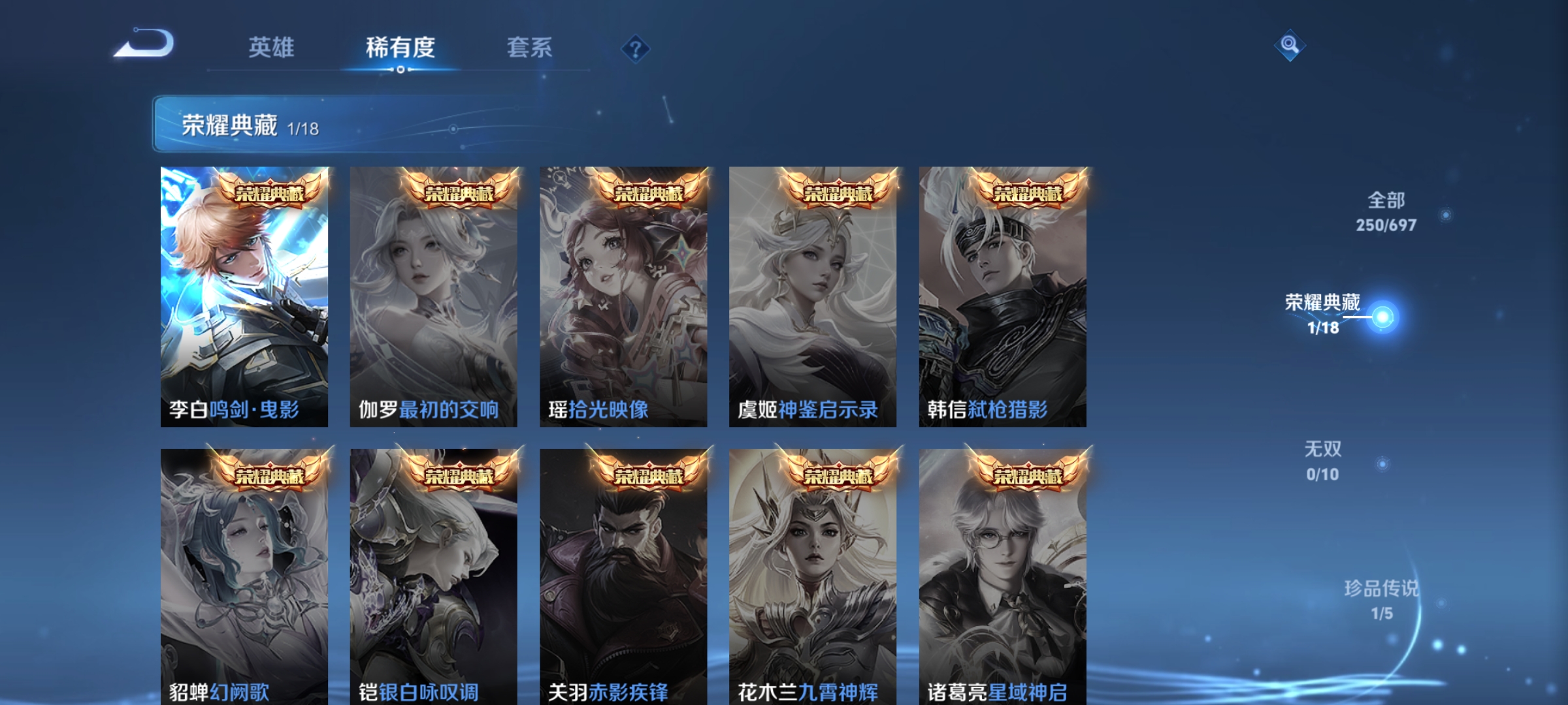 WZDN3100170王者荣耀账号详情图3