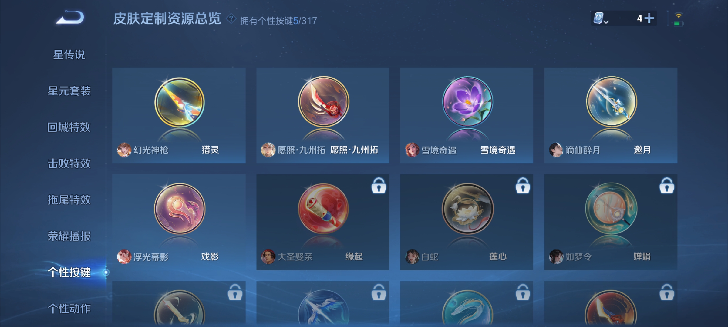 WZDN3100170王者荣耀账号详情图9