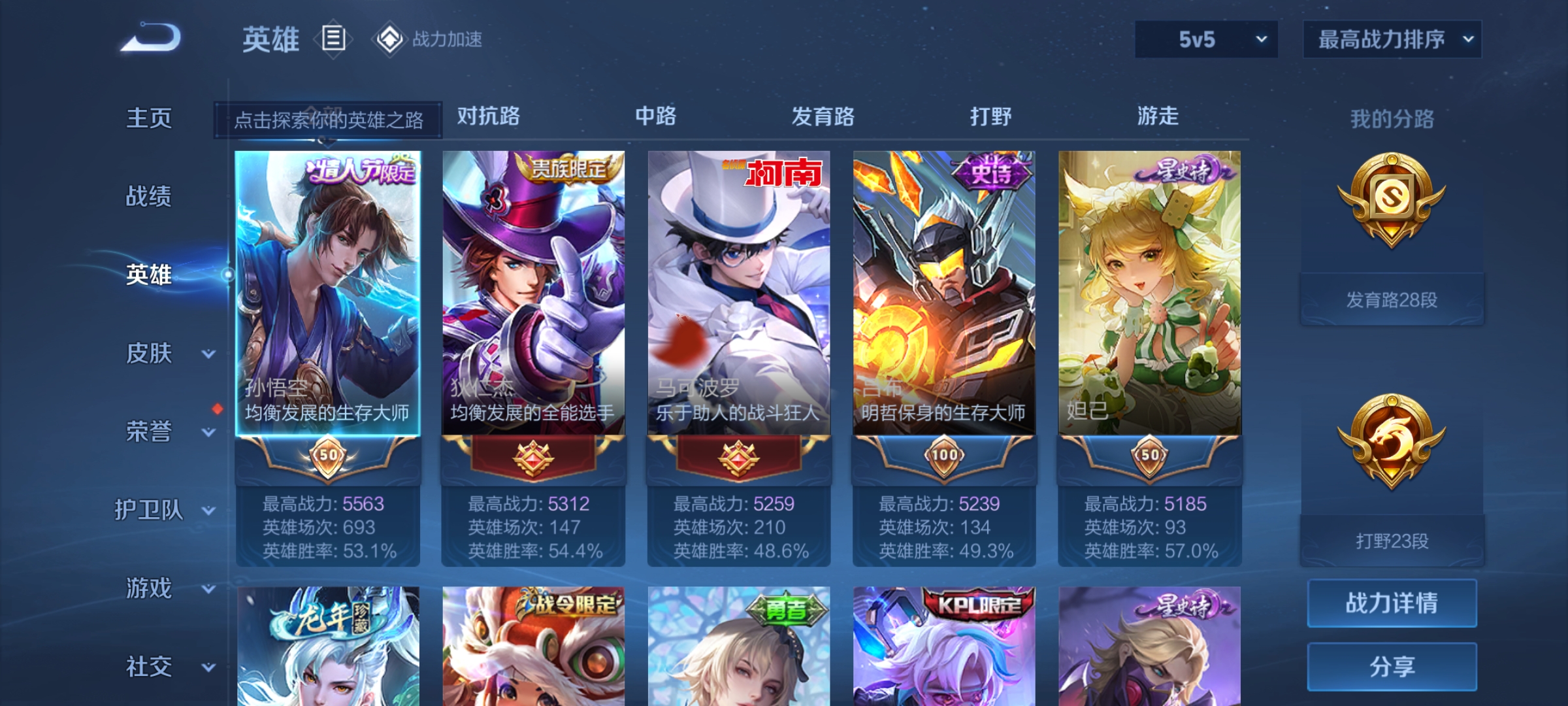 WZDN3100170王者荣耀账号详情图13