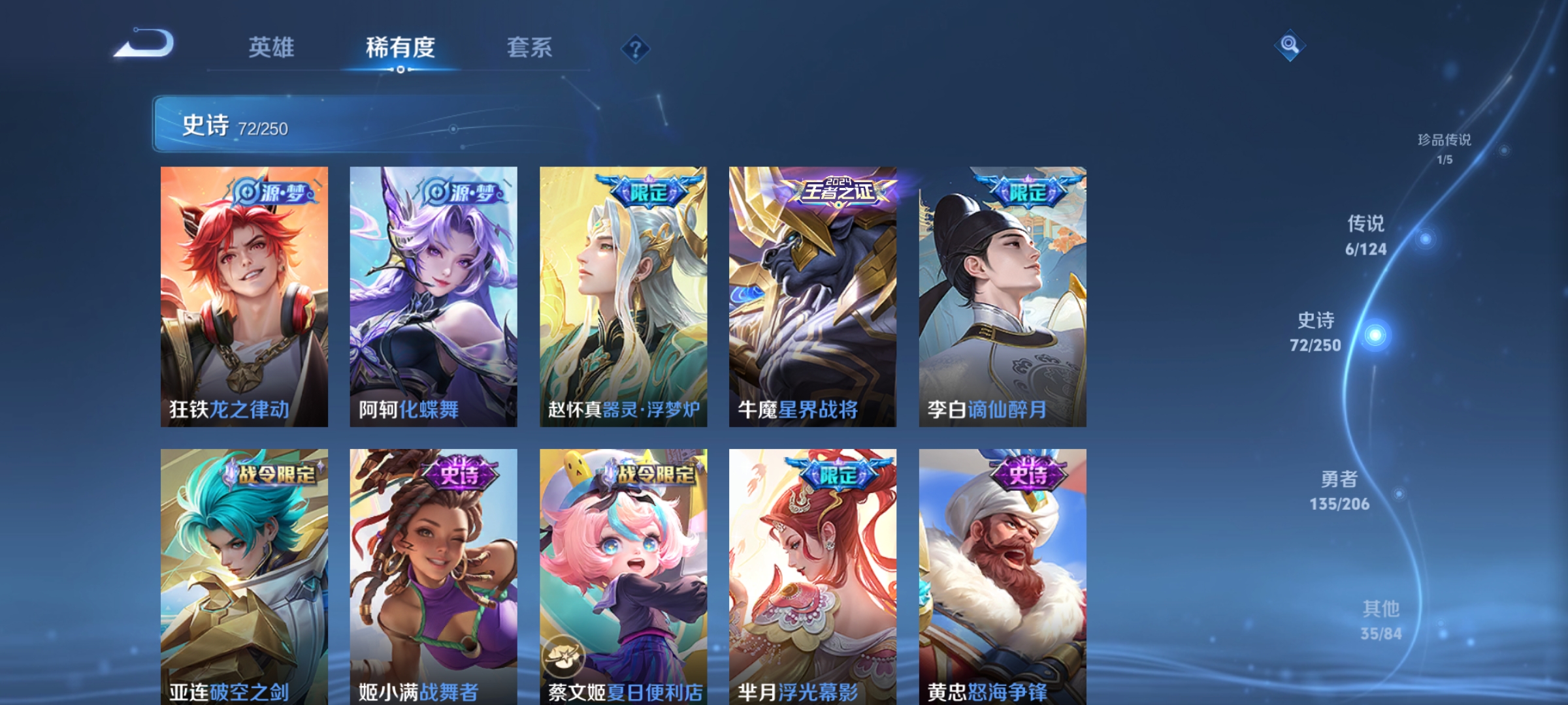 WZDN3100170王者荣耀账号详情图12