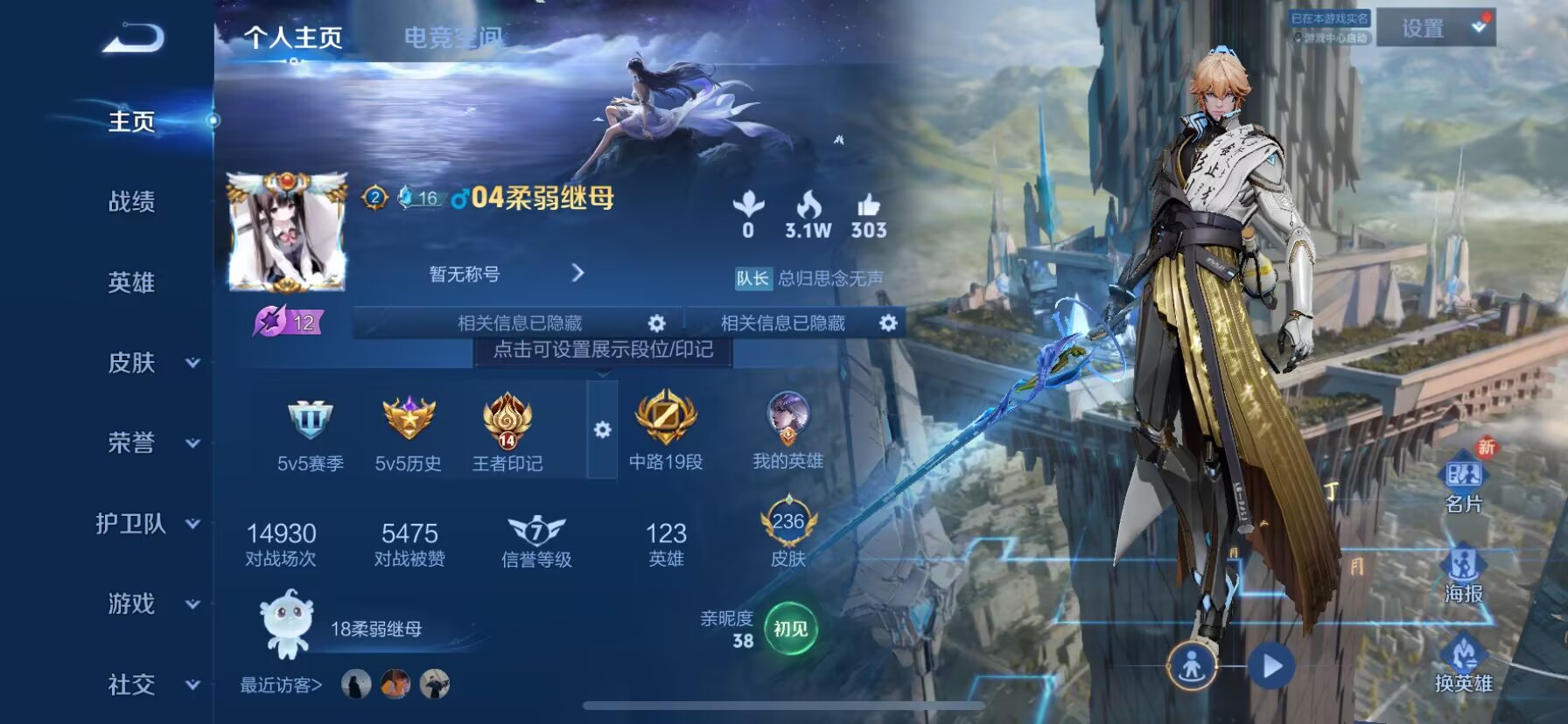 王者荣耀账号苹果QQ[7793755]"DAS1290 苹果Q-V8-236皮肤-(可二次) 1典藏1星传说6传说64史诗 鸣剑曳影 未来机甲
凤求凰 至尊宝 启明星使 零号赤焰 逐梦之影 逐梦之星 猪悟能 猎兽之王 