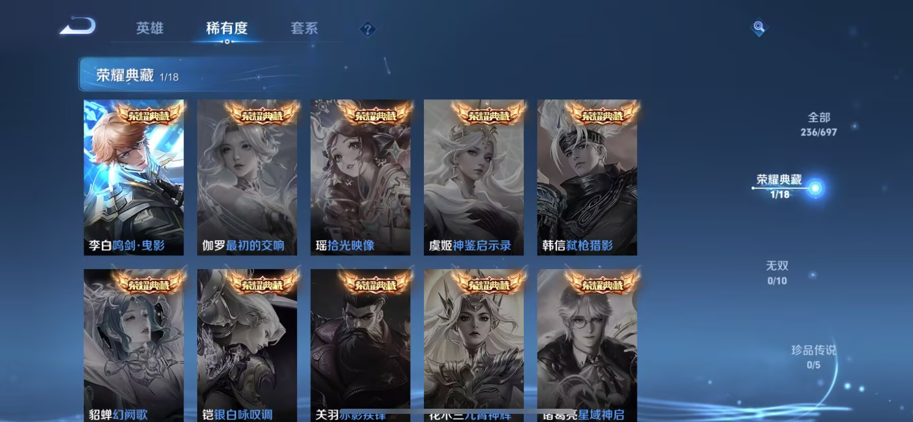 WZDN3100175王者荣耀账号详情图3