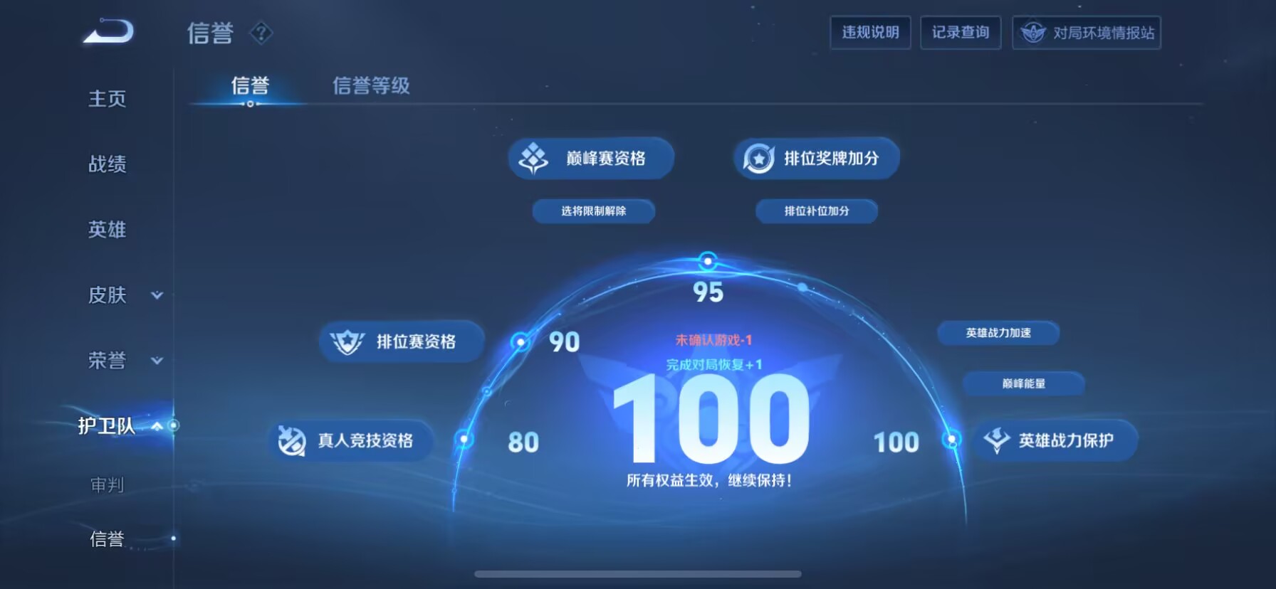 WZDN3100175王者荣耀账号详情图7