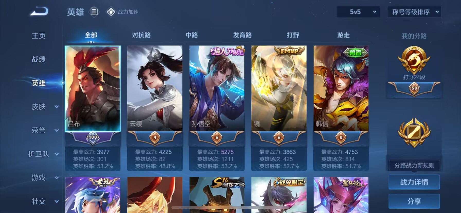 WZDN3100175王者荣耀账号详情图10
