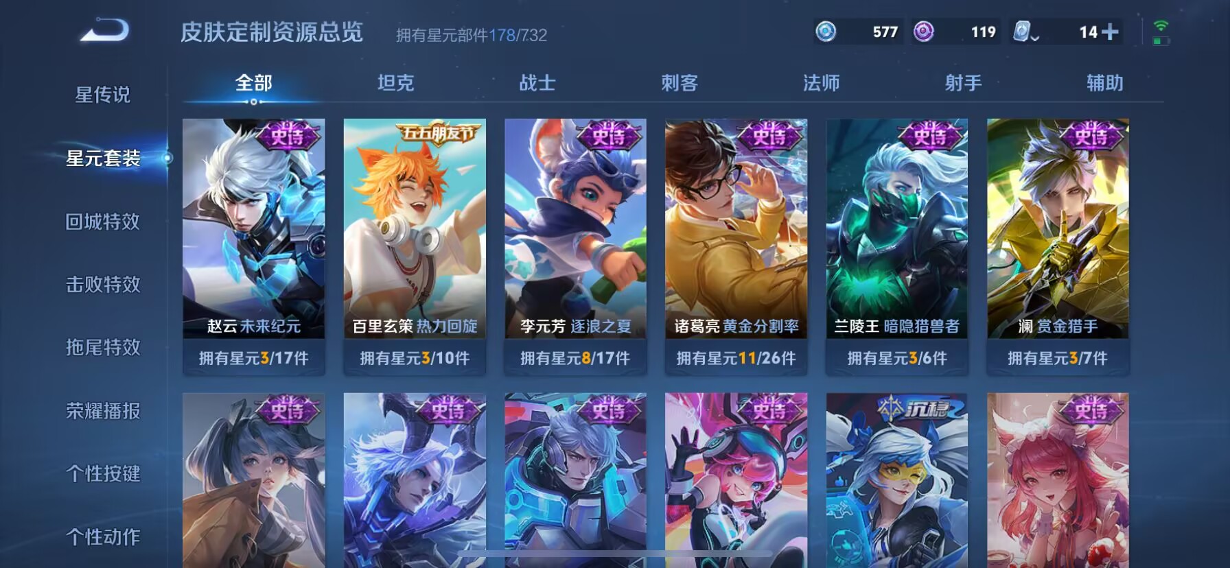 WZDN3100175王者荣耀账号详情图9