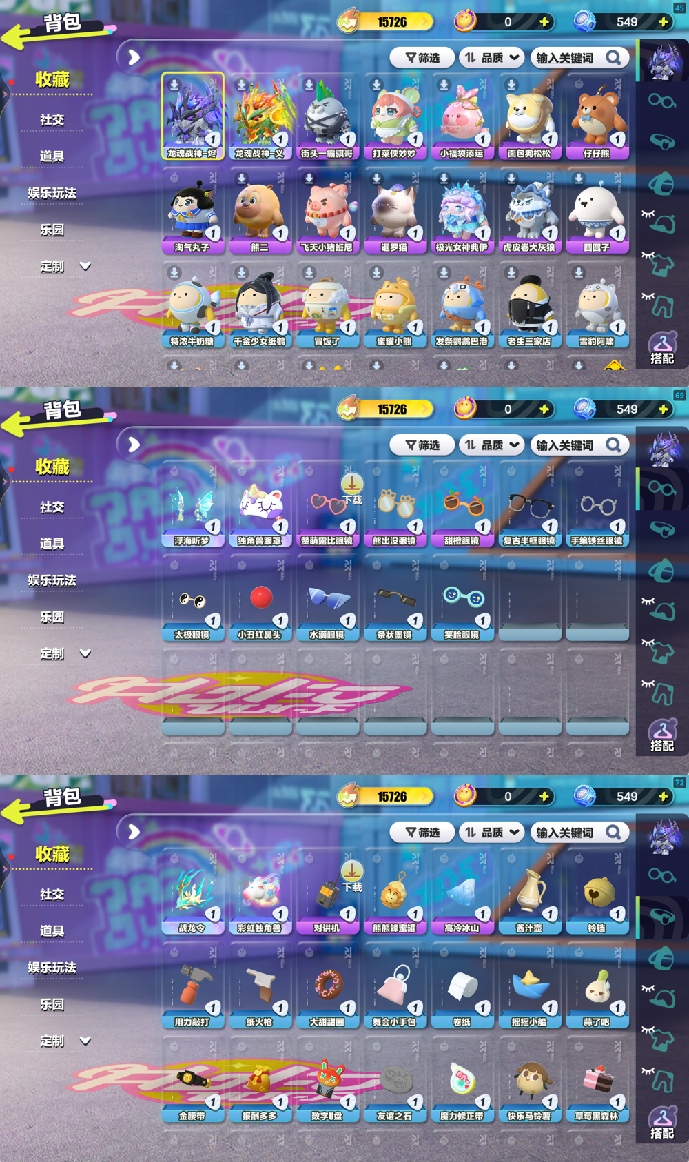 qfdz391蛋仔派对安卓vivo渠道服2...