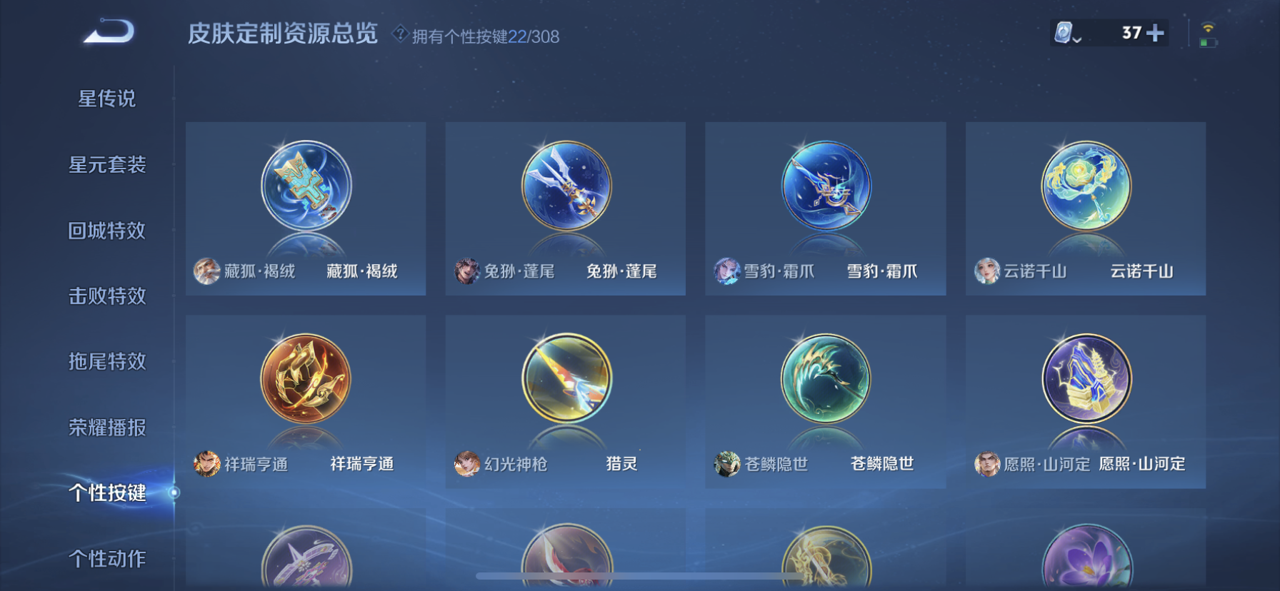 WZDN3100180王者荣耀账号详情图9