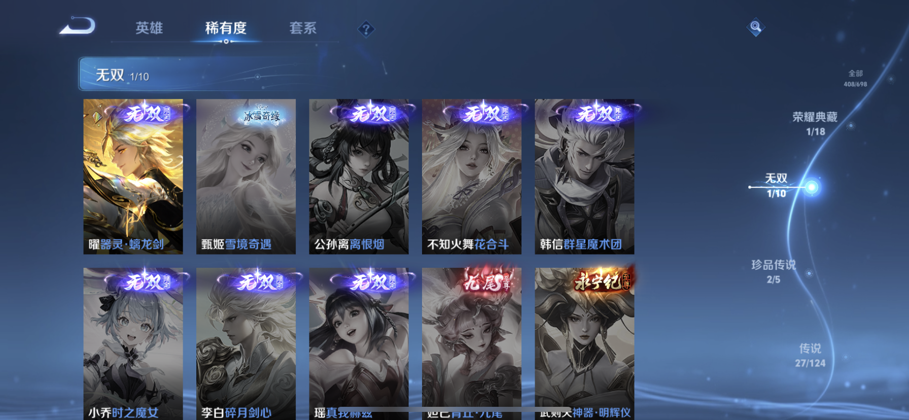 WZDN3100180王者荣耀账号详情图4