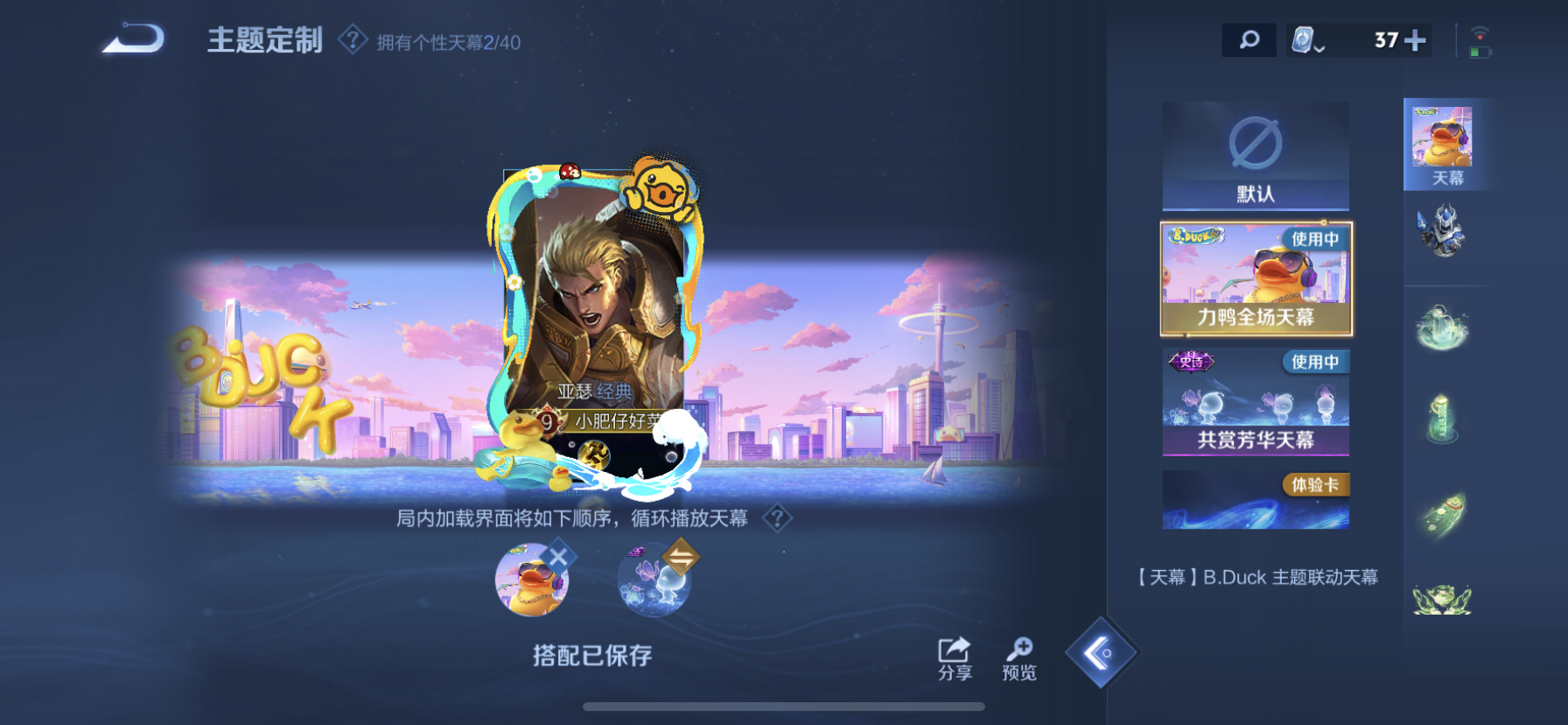 WZDN3100180王者荣耀账号详情图12