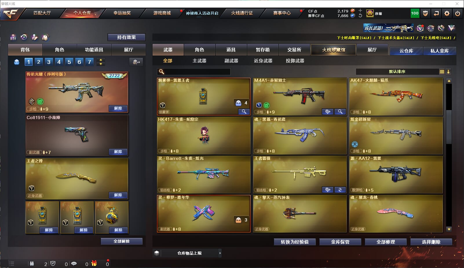 CFQM311197穿越火线账号详情图7