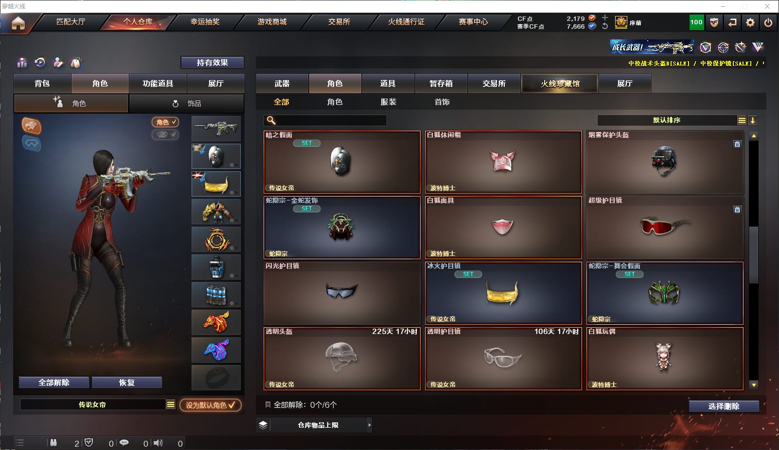 CFQM311197穿越火线账号详情图18