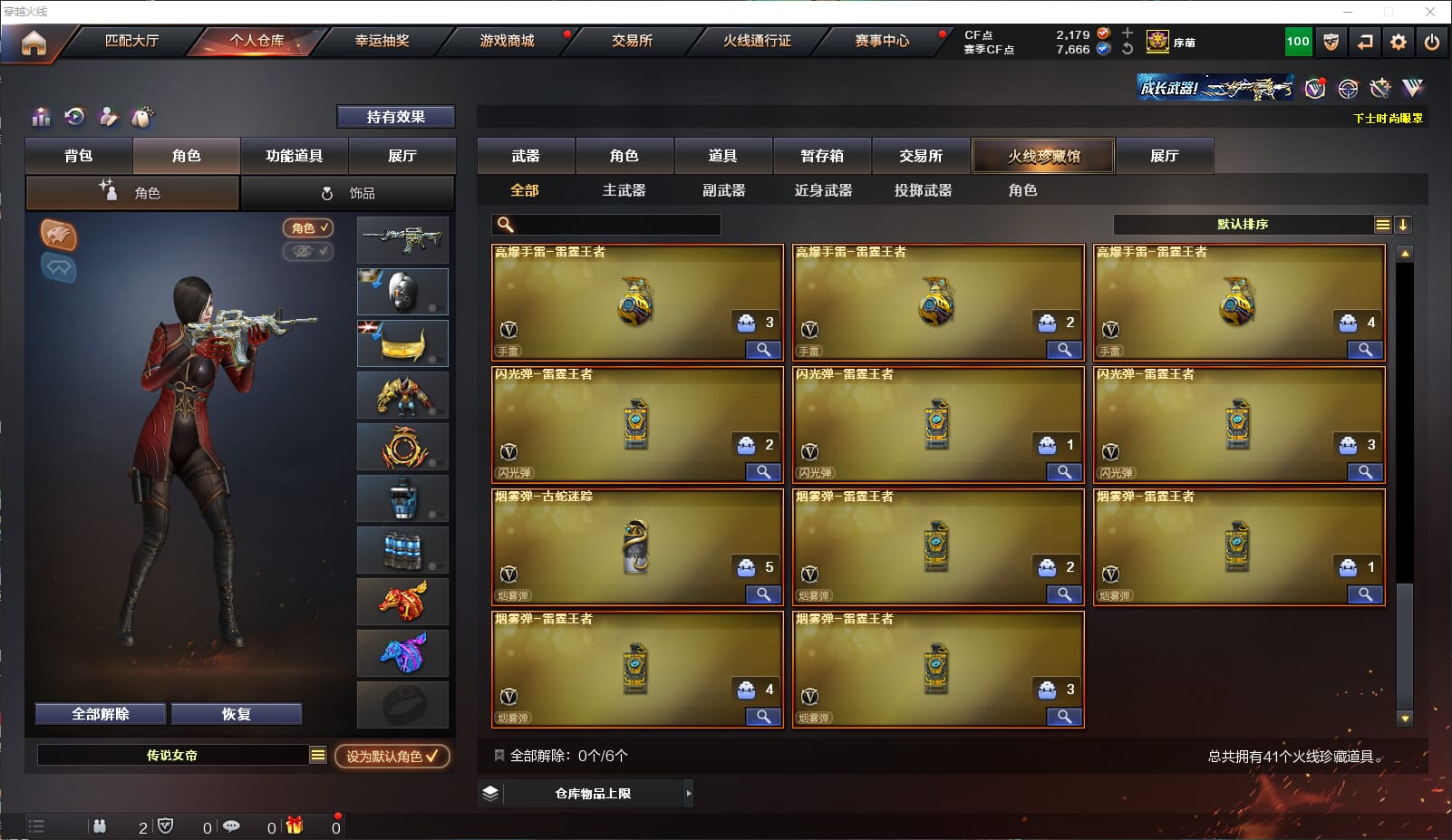 CFQM311197穿越火线账号详情图6