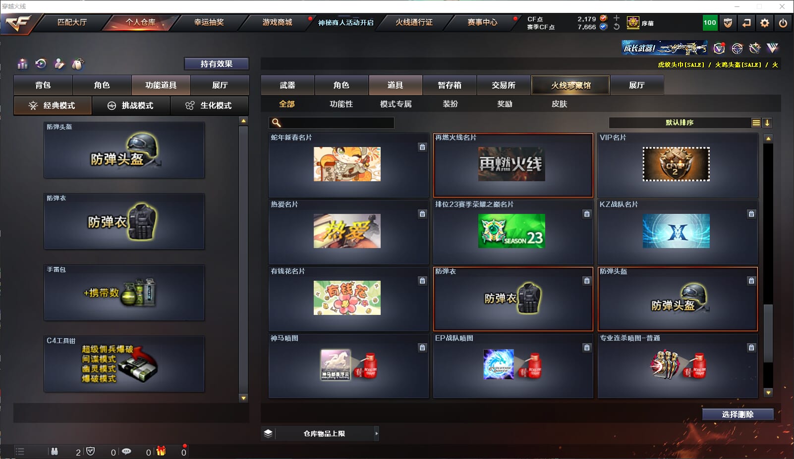 CFQM311197穿越火线账号详情图26