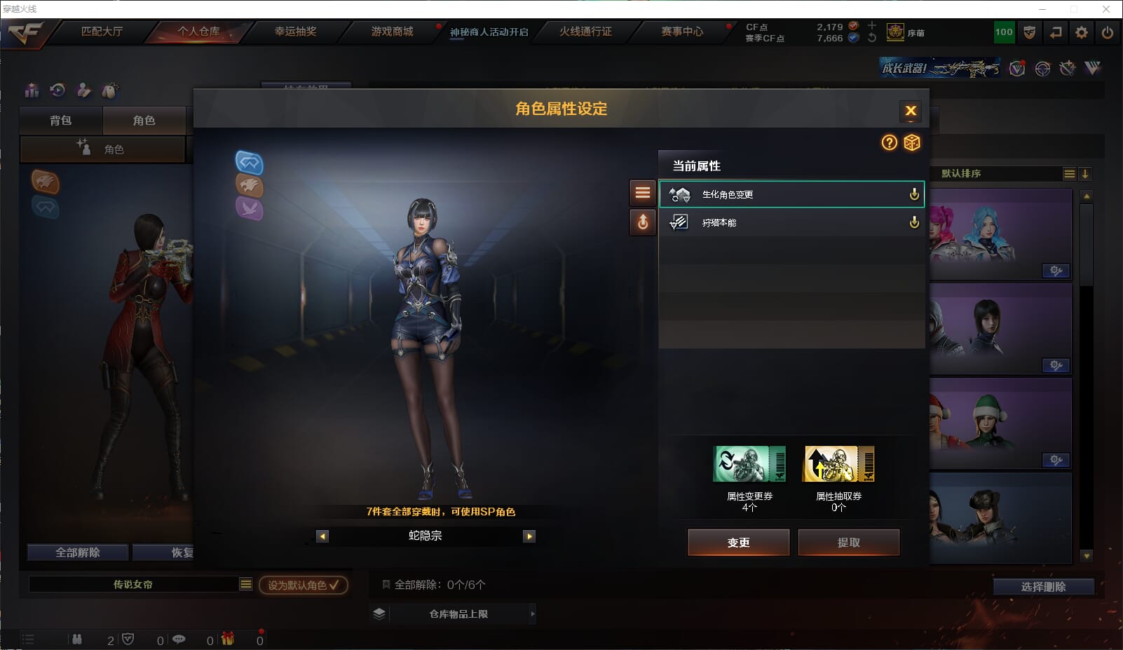 CFQM311197穿越火线账号详情图17