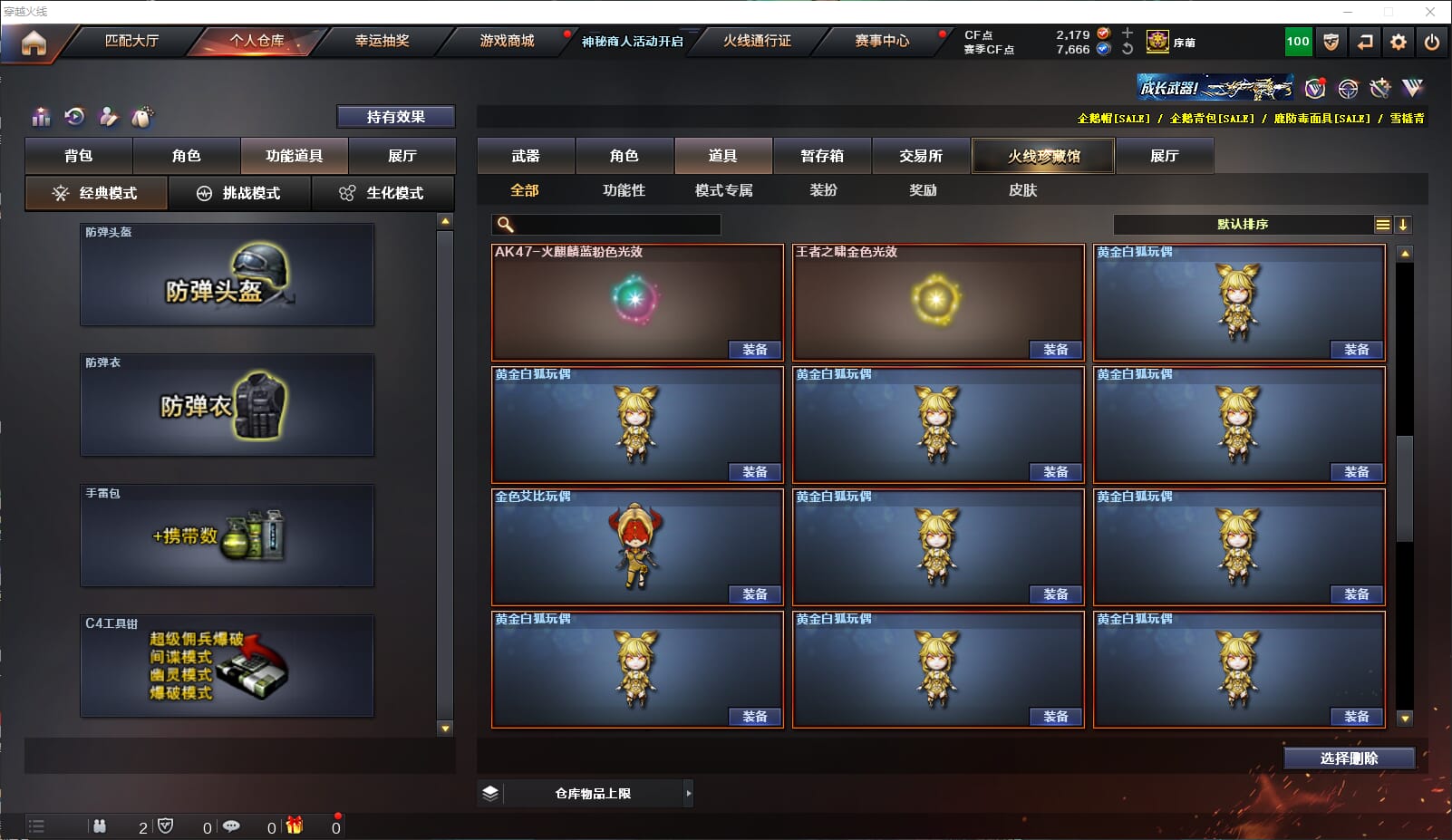 CFQM311197穿越火线账号详情图24