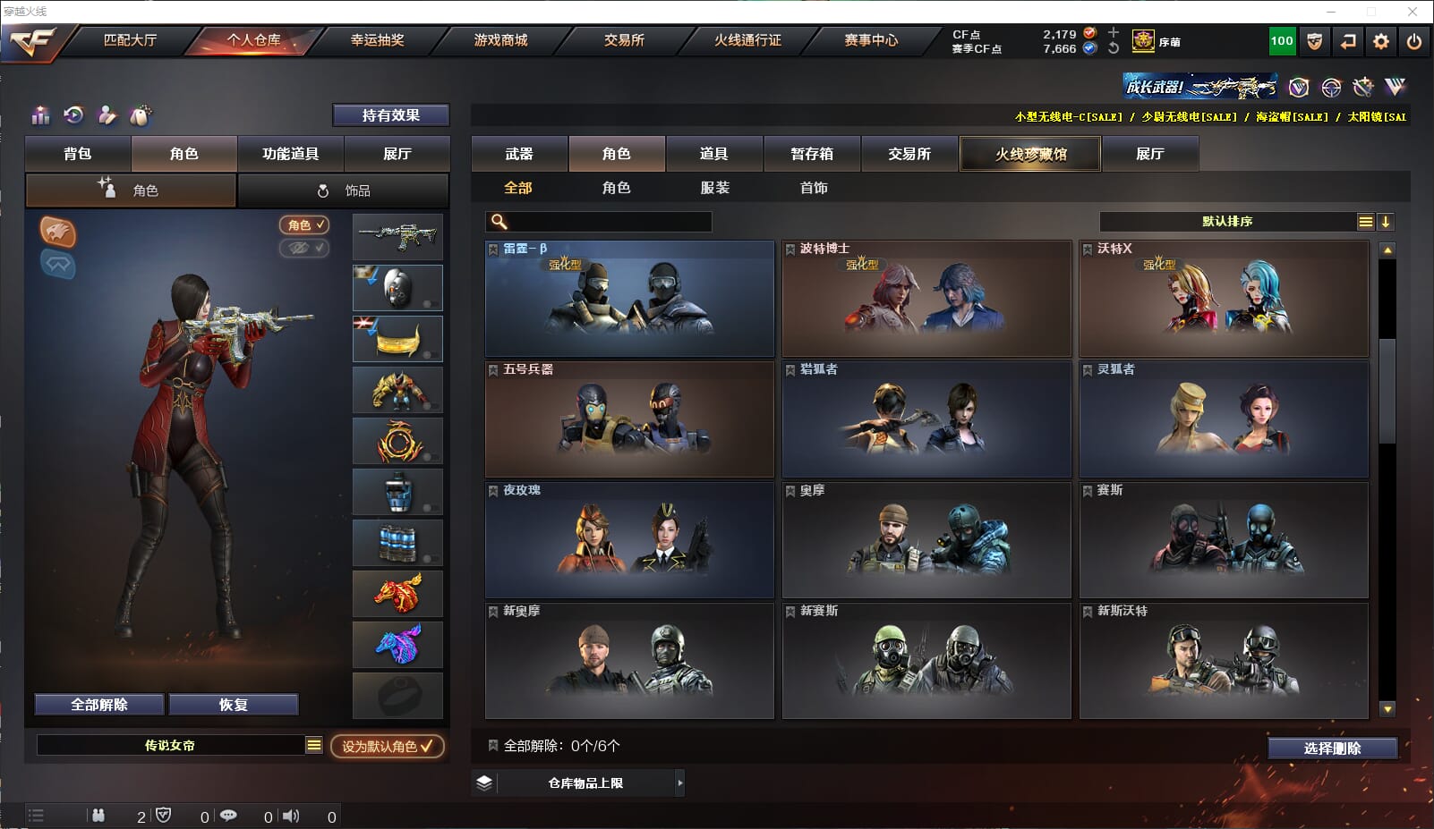 CFQM311197穿越火线账号详情图15