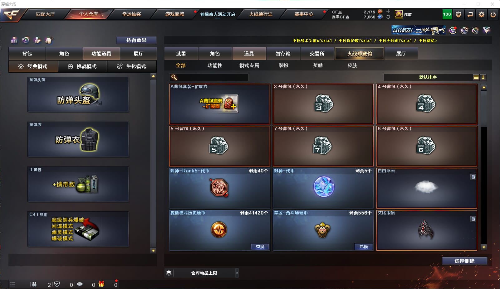 CFQM311197穿越火线账号详情图21