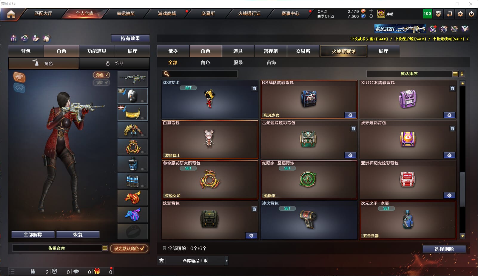 CFQM311197穿越火线账号详情图19