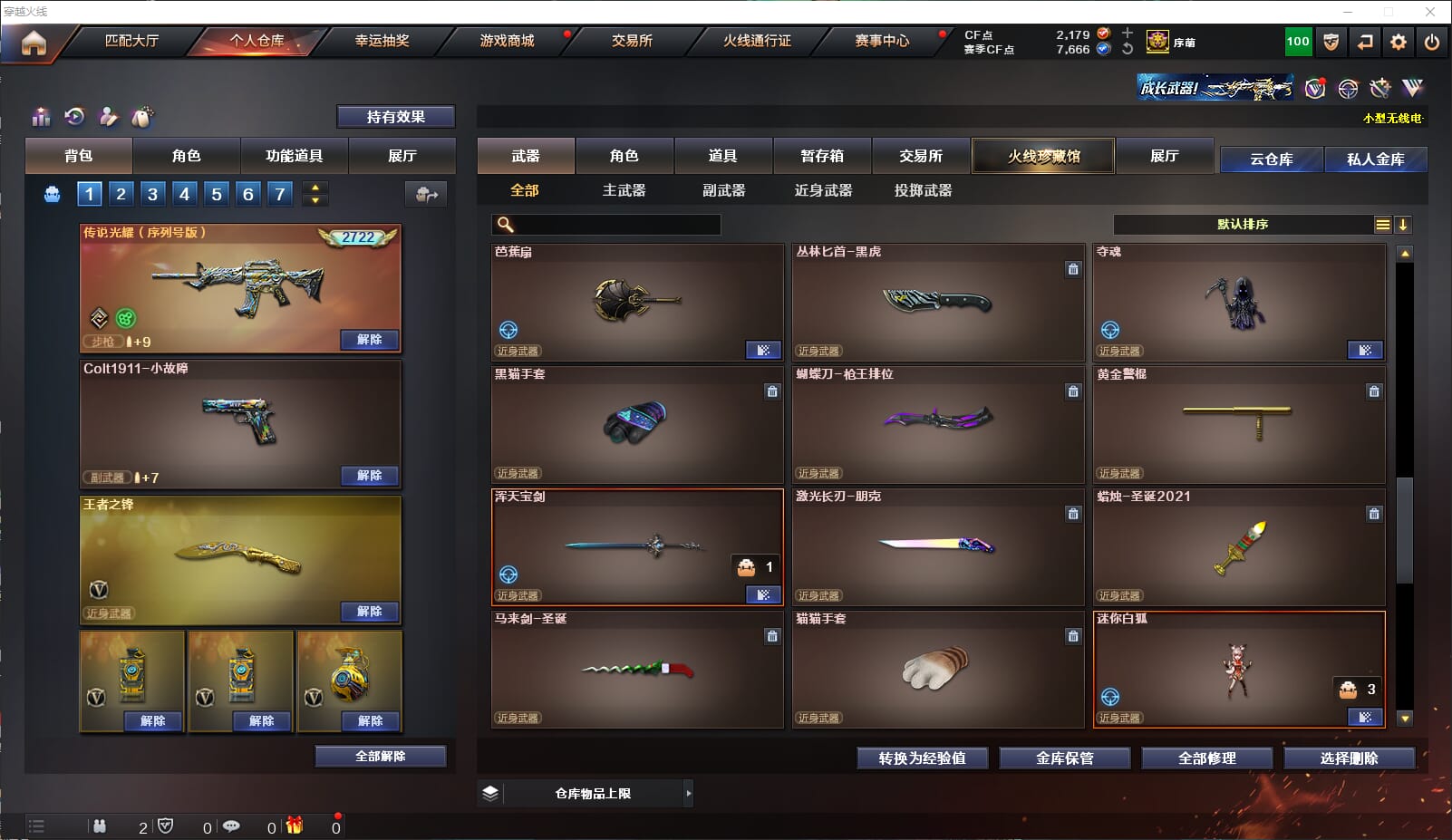 CFQM311197穿越火线账号详情图12