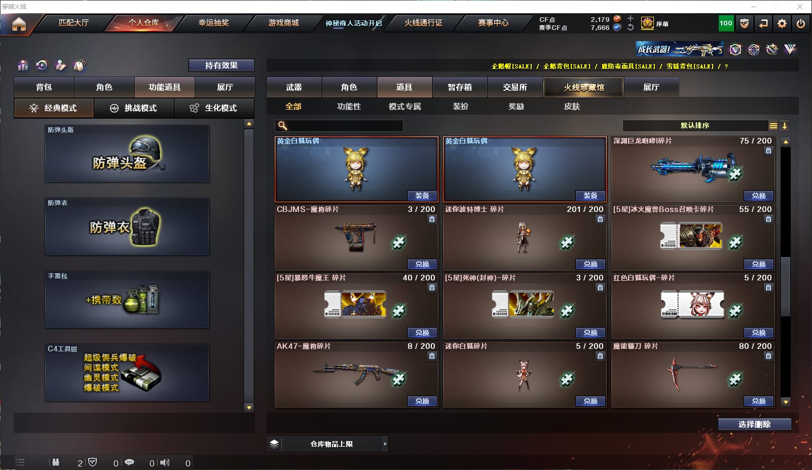 CFQM311197穿越火线账号详情图25