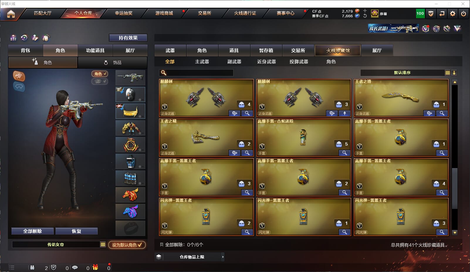 CFQM311197穿越火线账号详情图5