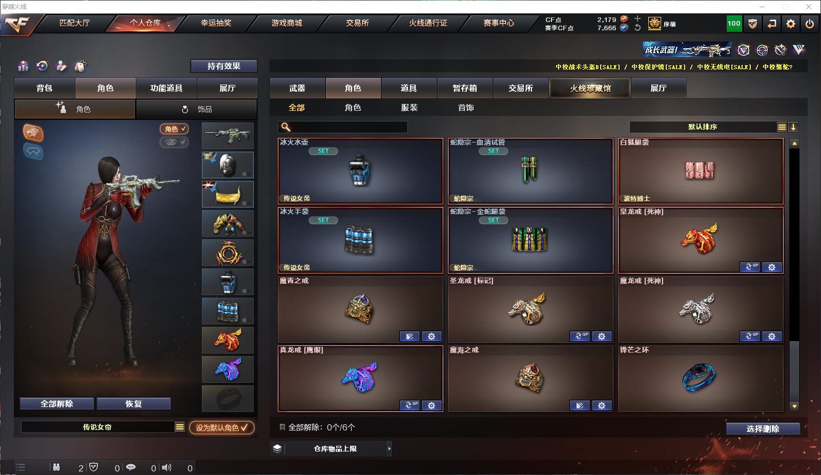 CFQM311197穿越火线账号详情图20