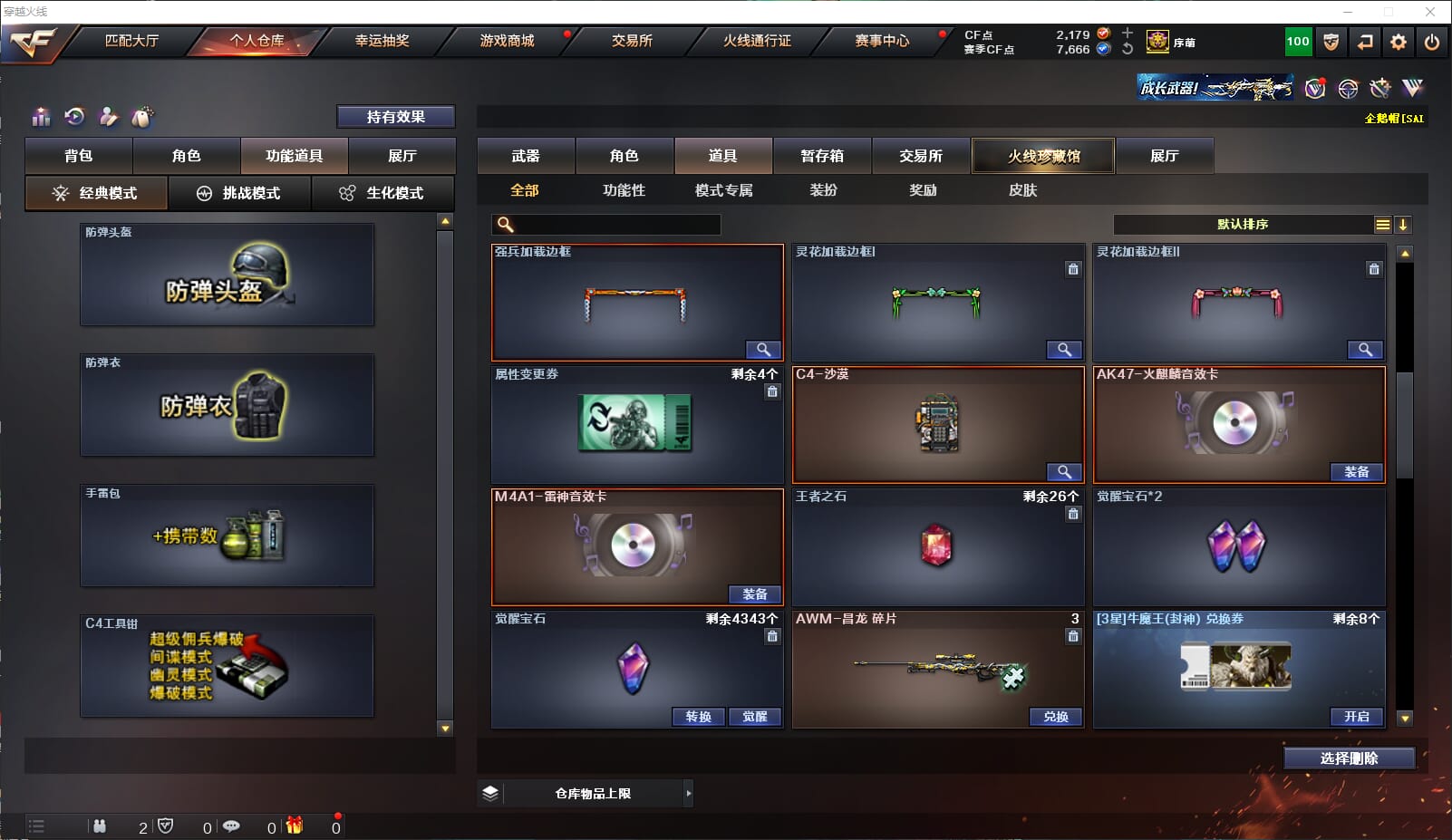 CFQM311197穿越火线账号详情图22