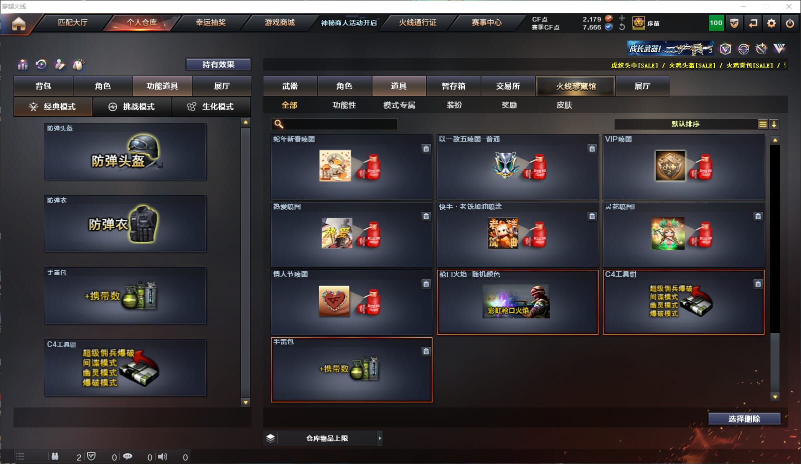 CFQM311197穿越火线账号详情图27