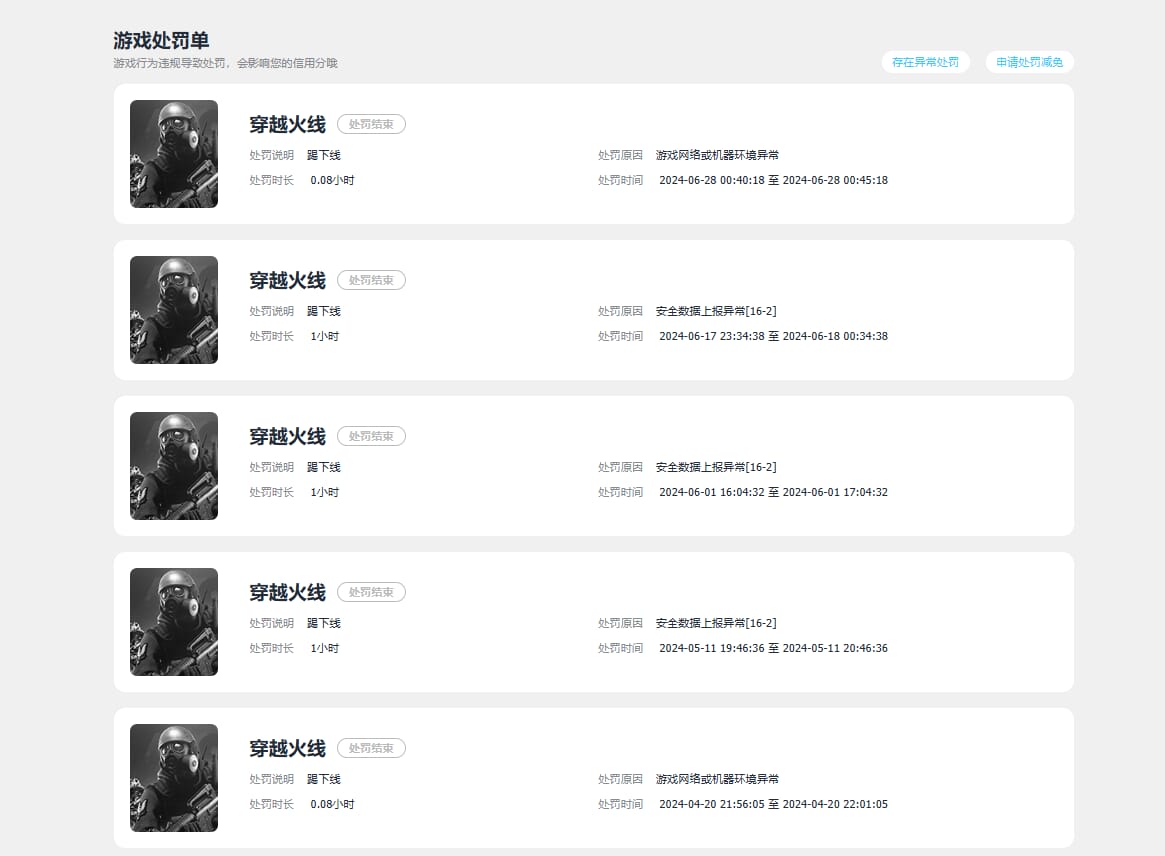 CFQM311197穿越火线账号详情图33