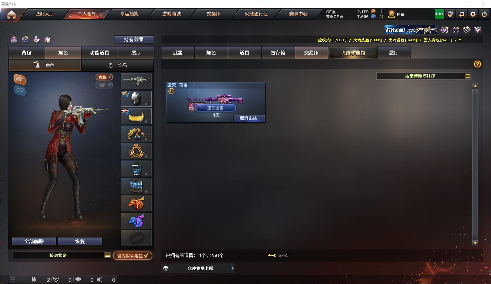 CFQM311197穿越火线账号详情图28