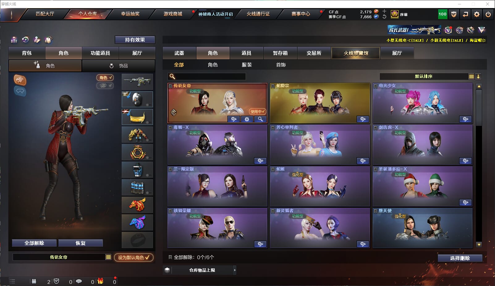 CFQM311197穿越火线账号详情图14