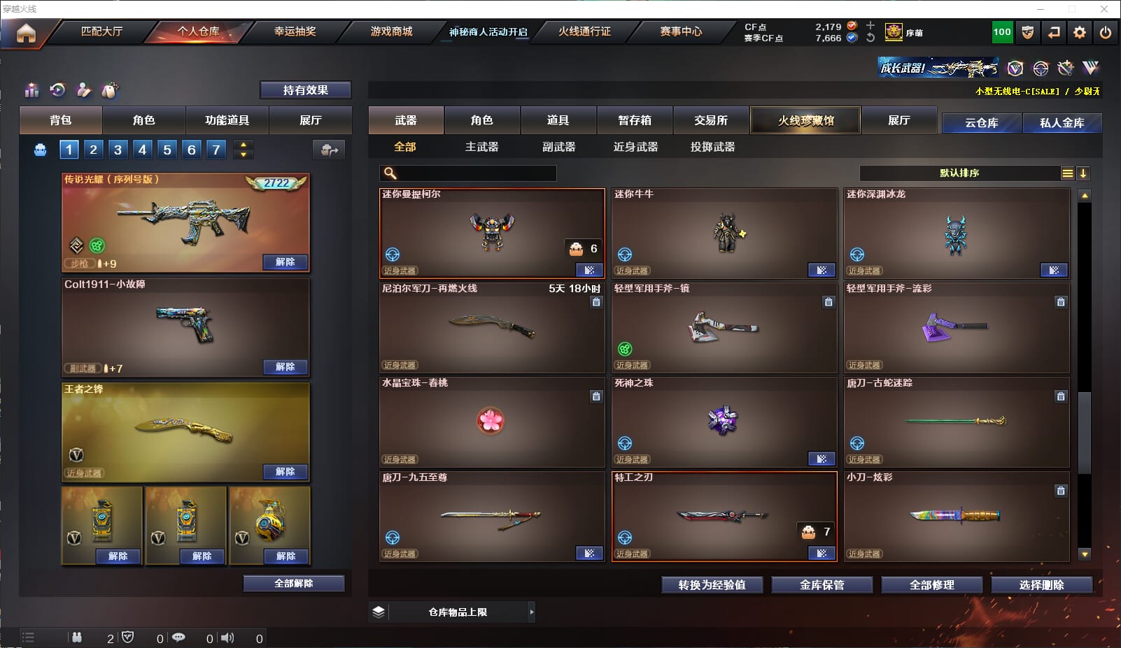 CFQM311197穿越火线账号详情图13