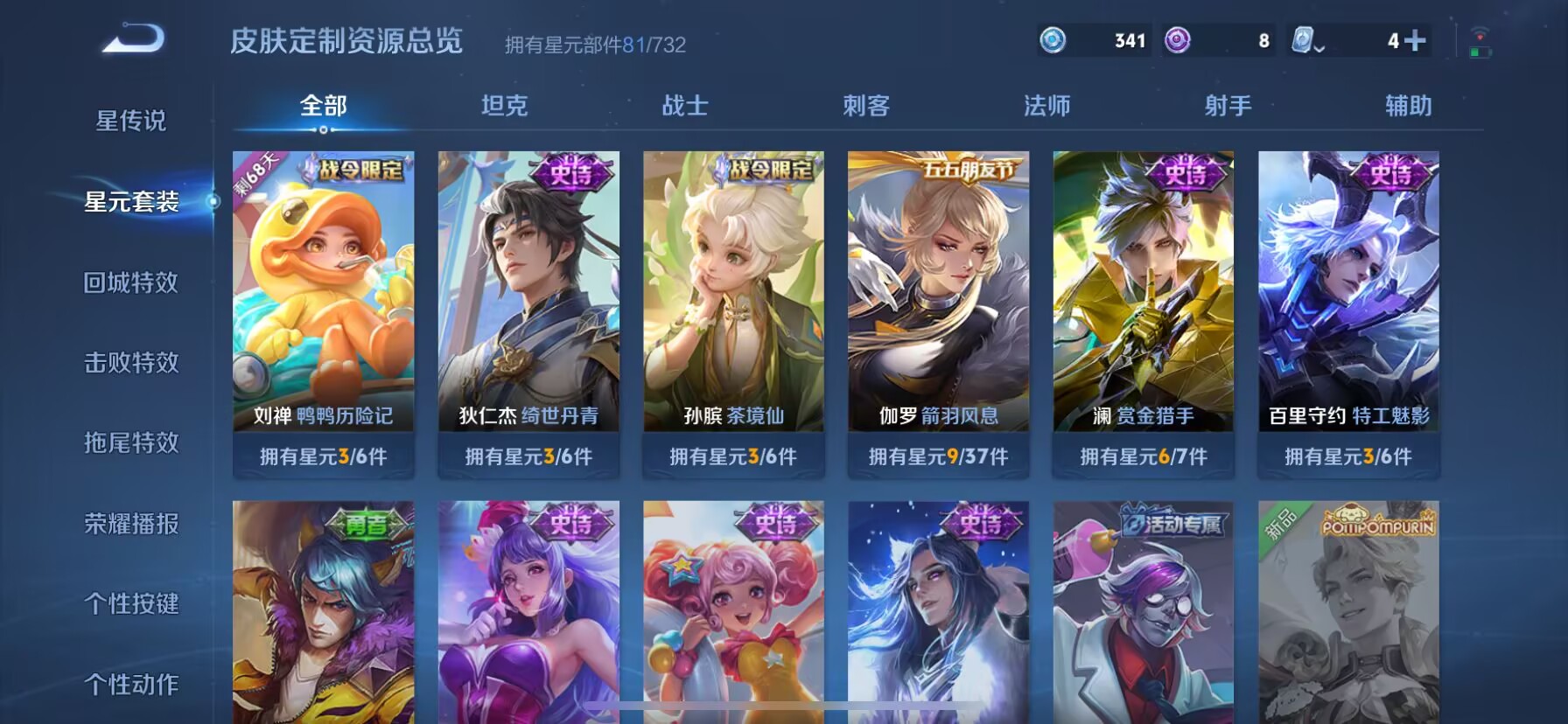 WZDN3100187王者荣耀账号详情图5