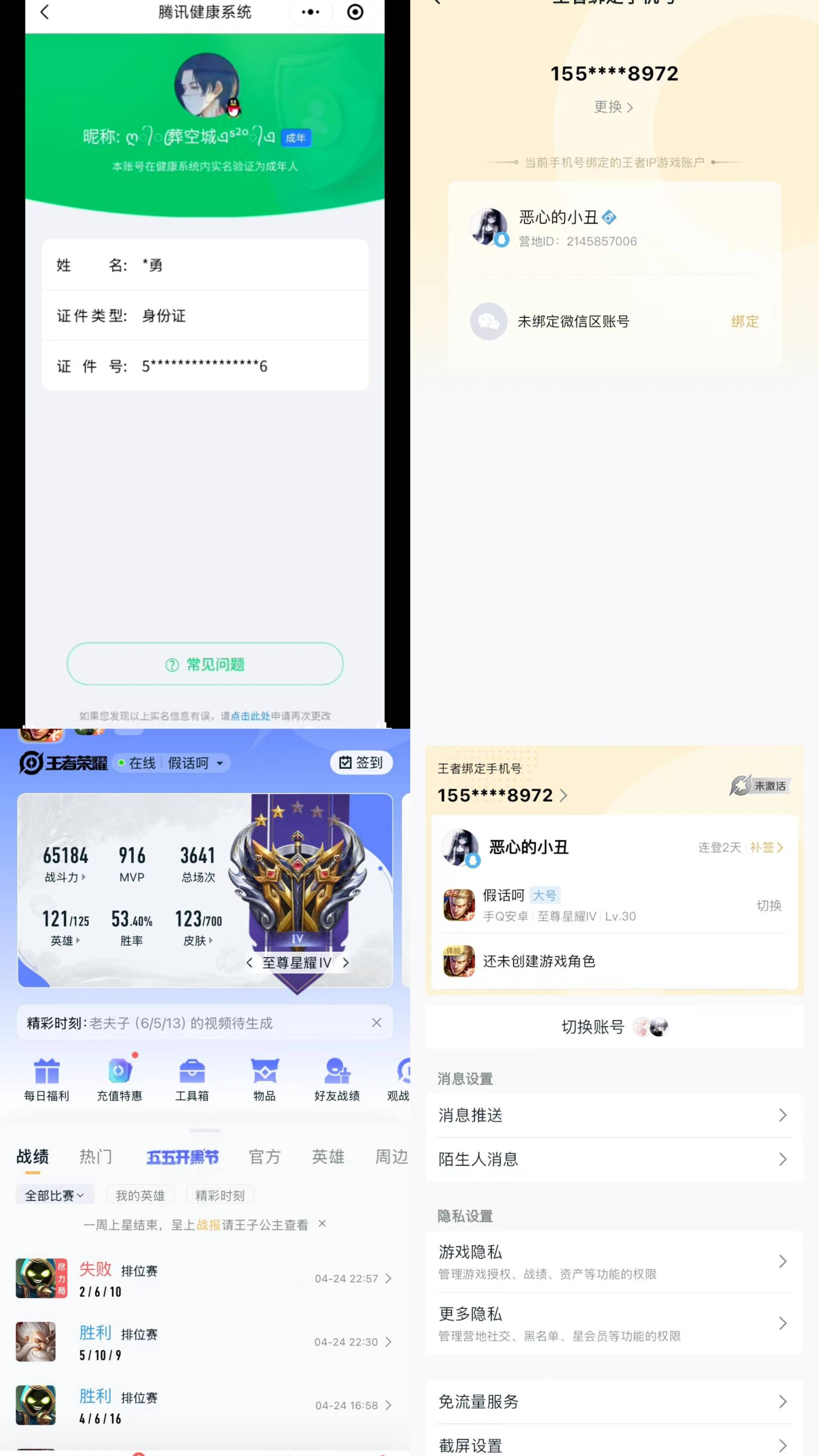 lm【愿照·九州拓 愿照·岁时盈 至尊宝】...