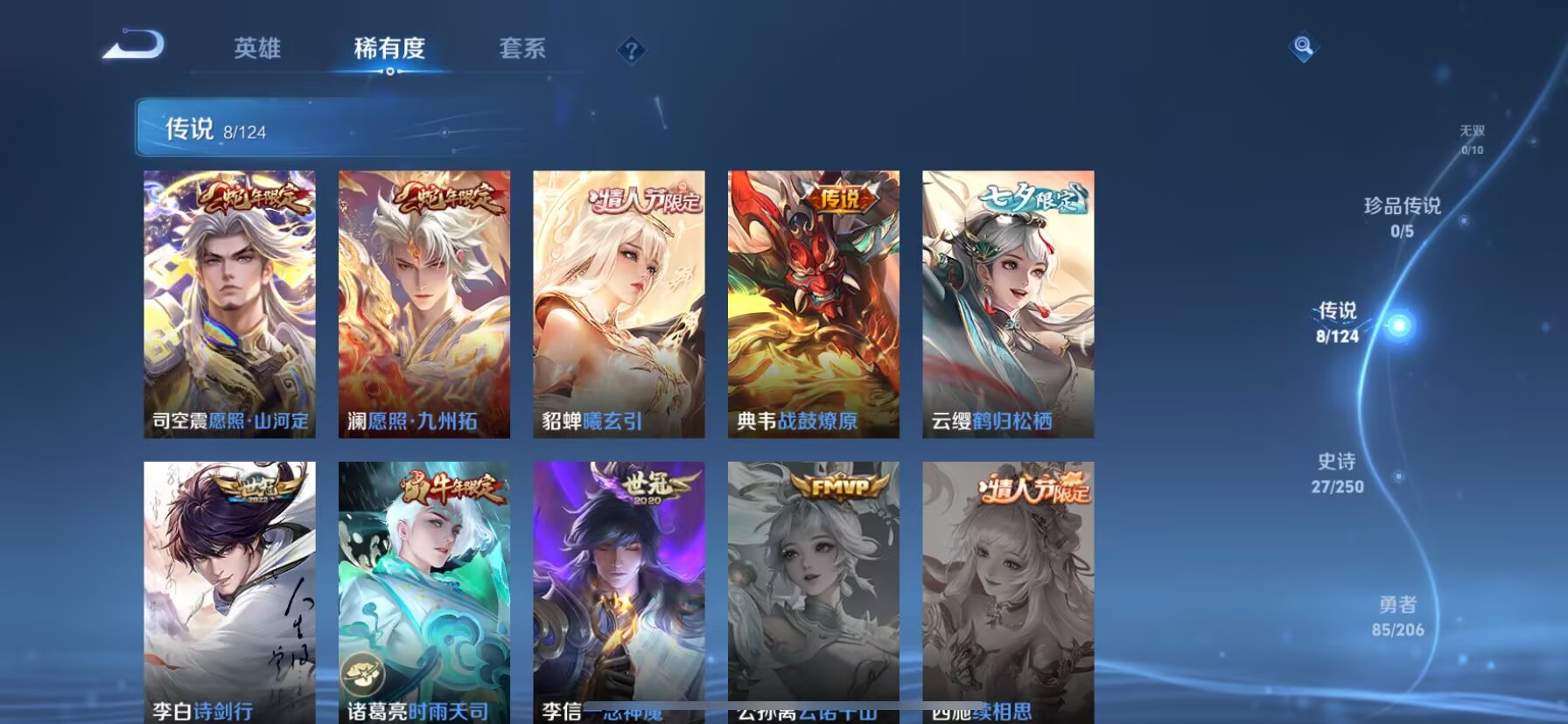 WZDN3100200王者荣耀账号详情图9