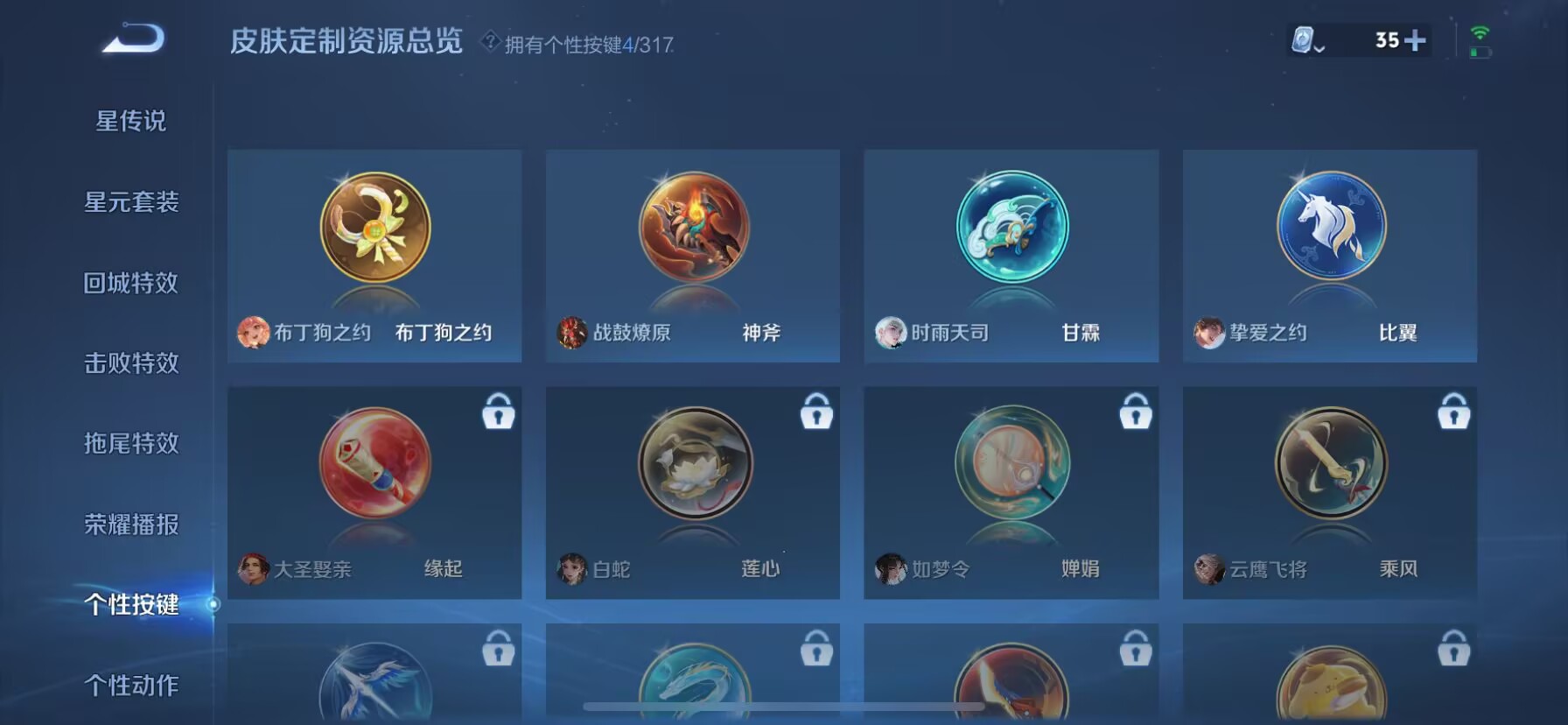 WZDN3100200王者荣耀账号详情图10