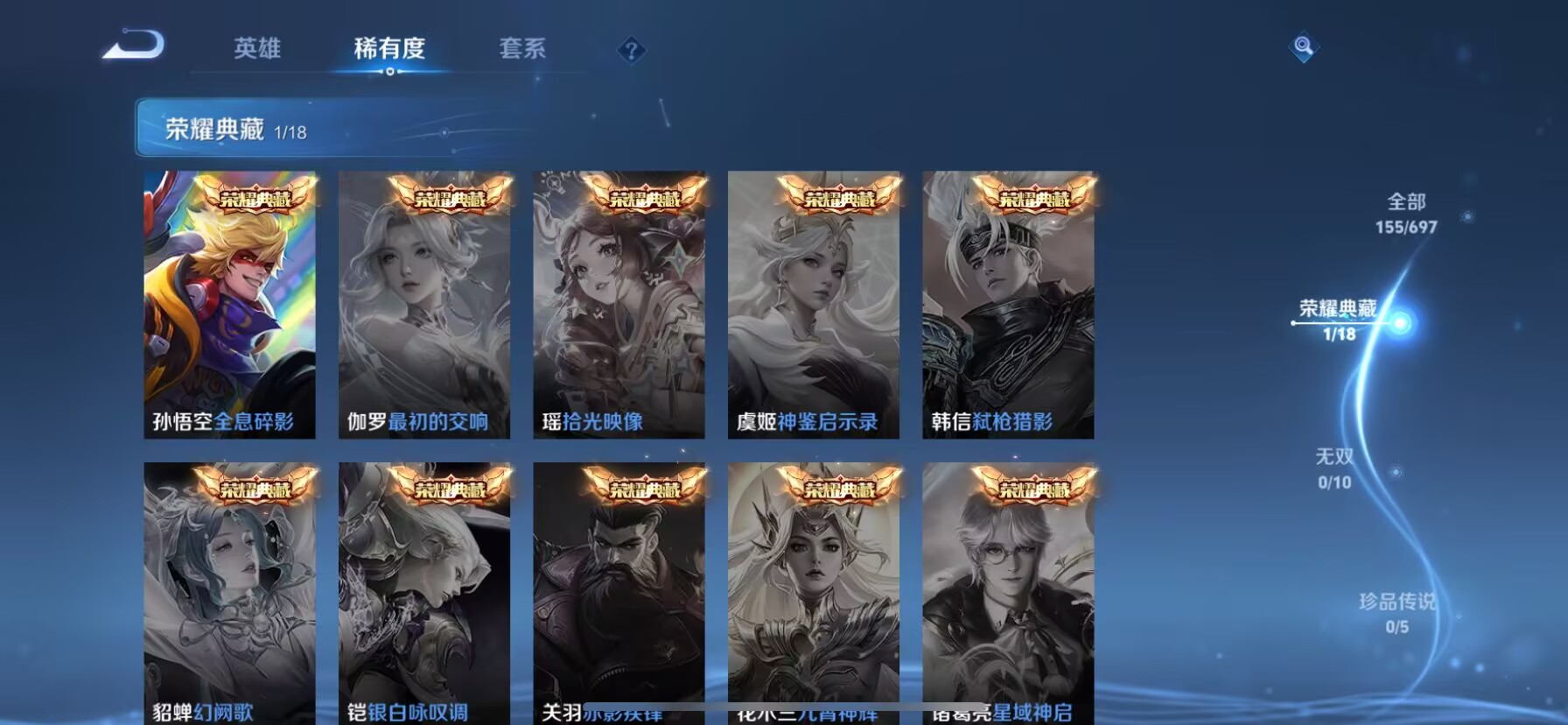WZDN3100200王者荣耀账号详情图3