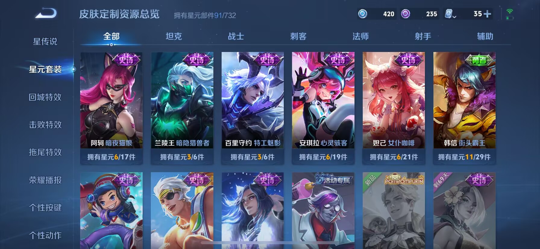 WZDN3100200王者荣耀账号详情图4