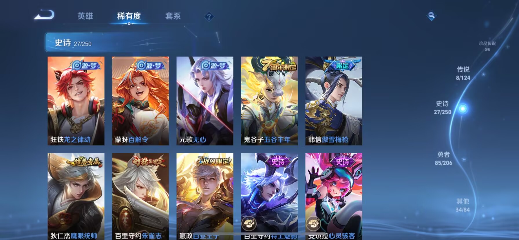WZDN3100200王者荣耀账号详情图5
