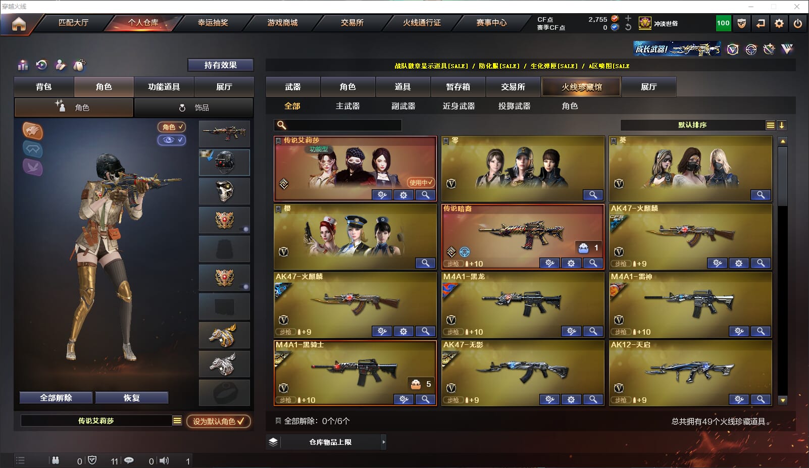 CFQM311200穿越火线账号详情图2