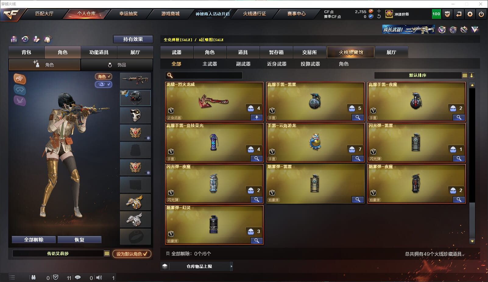 CFQM311200穿越火线账号详情图6