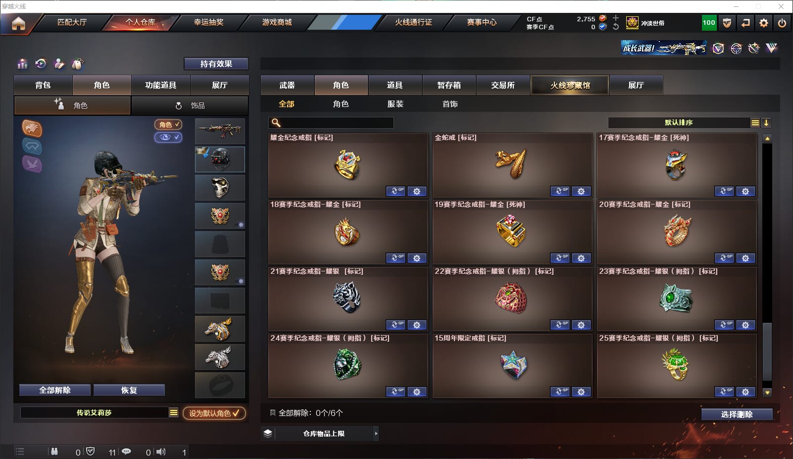 CFQM311200穿越火线账号详情图39