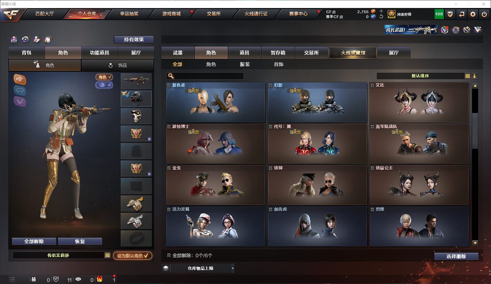 CFQM311200穿越火线账号详情图35