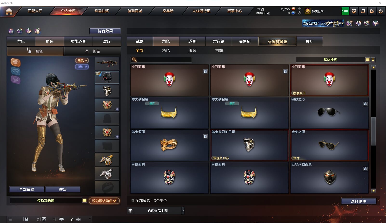 CFQM311200穿越火线账号详情图36