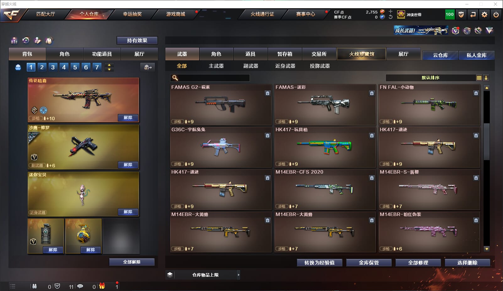 CFQM311200穿越火线账号详情图23