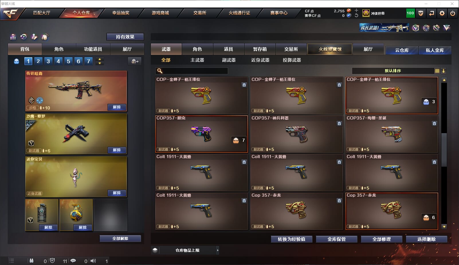 CFQM311200穿越火线账号详情图28