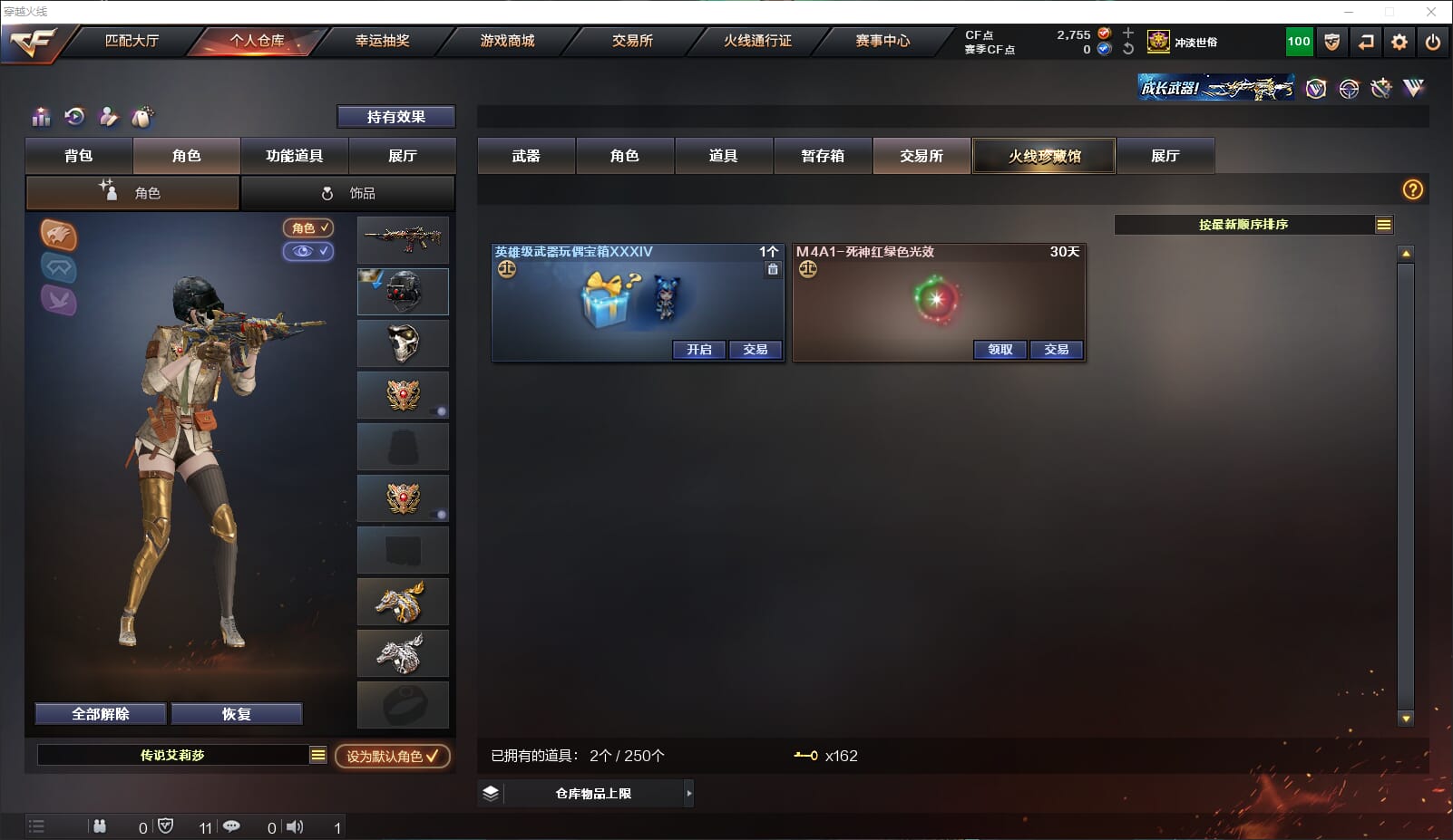 CFQM311200穿越火线账号详情图43